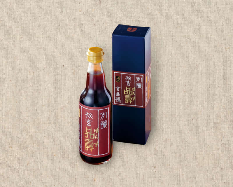 こだわりの玄品オリジナルぽん酢｜伊丹でふぐ・鰻のデリバリーなら玄品